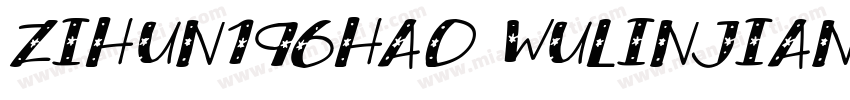 zihun196hao wulinjianghuti字体转换